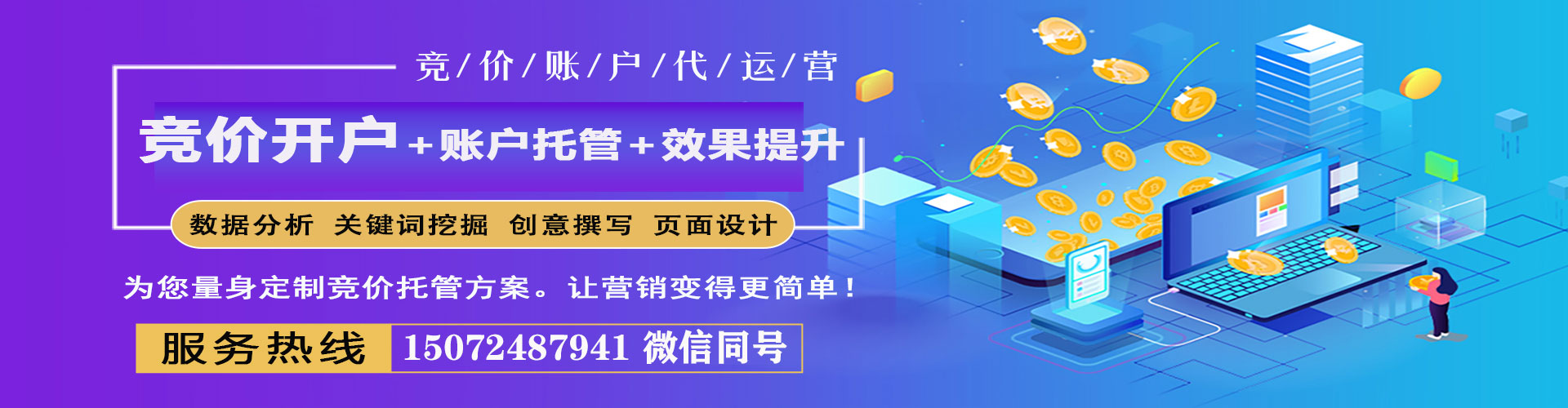 卢氏信息流推广